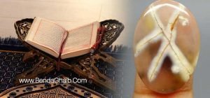 Hukum Menggunakan Benda Ghaib